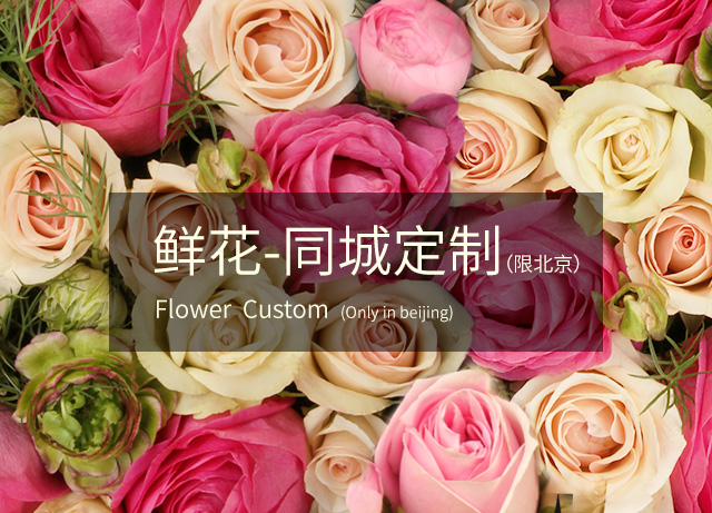 创意礼品首推Joy Flower永生花